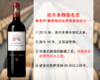 【酒庄直采，现货特促】WE100分大年｜波尔多四级名庄：拉图嘉利酒庄副牌干红（2010年） 商品缩略图0