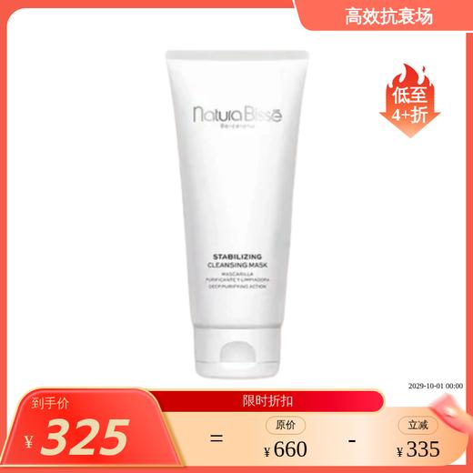 悦碧施 净透洁肤面膜 200ml（效期到29年10月） 商品图0