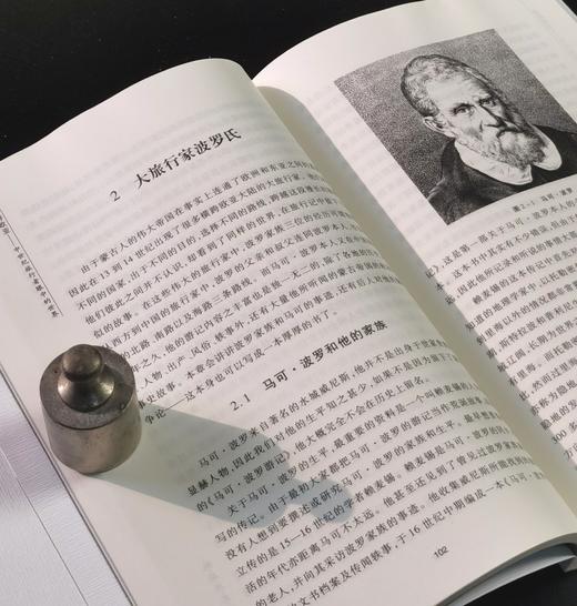 【绝版】《丝绸之路经济史研究（上下）》+《横跨欧亚：中世纪旅行者眼中的世界》，16开，平装，殷晴、李鸣飞著，兰州大学出版社2012/2014年一版一印，651+270面，两种三册总定价：188元 商品图5