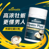 新西兰goodhealth好健康生蚝精补锌胶囊精华男性补充体力牡蛎60粒 商品缩略图0