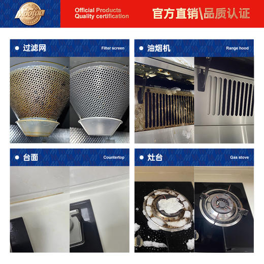 【欧洲知名品牌】mootaa重油污清洁剂 强力溶解 去污力高达97% 免拆卸不费力 配方温和不伤厨具 香味清新告别异味 550ml/瓶 商品图2