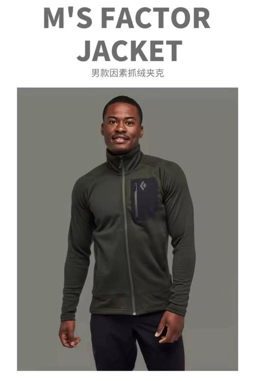 F031265户外柔软舒适抓绒衣运动立领拉链防风保暖层外套 商品图13