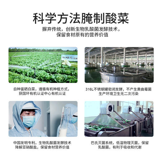 丨有机丨好芯酸菜 · 像做酸奶一样做的有机酸菜 商品图6