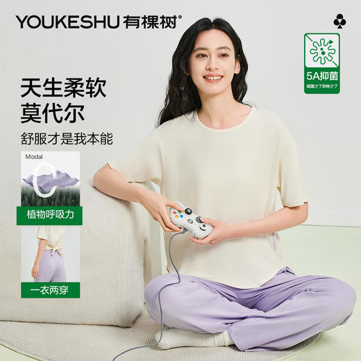 【清仓捡漏】【5A抑菌 莫代尔】【M-2XL】【有棵树】女士睡衣睡裤舒适家居服套装 商品图2