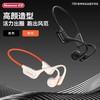 纽曼骨传导蓝牙耳机H86 商品缩略图2