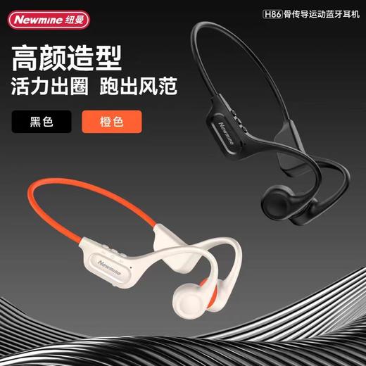 纽曼骨传导蓝牙耳机H86 商品图2