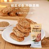 亿口佳荞麦椒盐酥5斤家庭装 商品缩略图3
