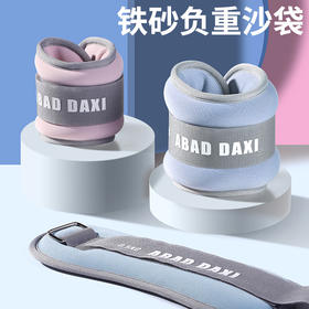 【运动好搭档❗️健身/舞蹈负重沙袋】采用边缘加厚包边设计，贴合手腕 / 脚踝不磨皮肤，不同粗细的四肢都能找到舒适贴合度，日常训练、舞蹈练功都适用，学生运动跑步康复训练健身装备手腕瑜伽沙袋L