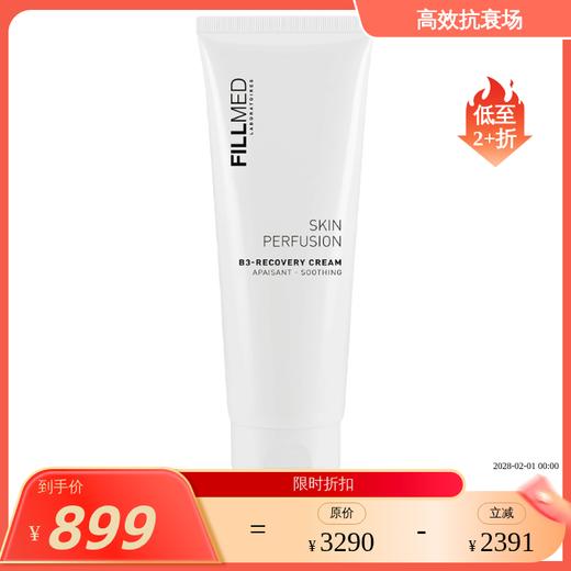 院装 72小时医美修复霜 250ml 菲欧曼 B3修复乳 商品图0