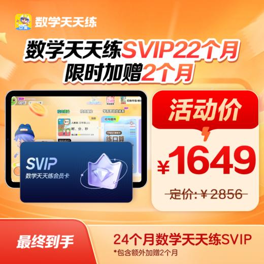 【🖊学而思天天练系列】语数英科学天天练 百万家长的选择互动形式帮助孩子提升，一站式解决孩子学习问题 商品图7