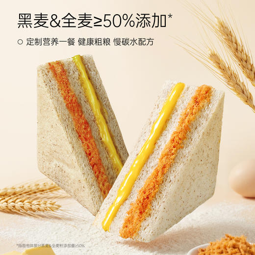 【预售至3/25】【69选15】【2袋】爆款！肉松三明治（为优化体验，7月31日起升级为当前规格 商品图2