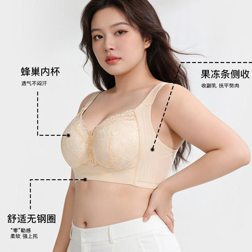 【298选3】Z1-💟【B-E杯】【大胸显小】润微内衣女超薄透气果冻胶软支撑收副乳调整型全罩杯文胸  青黛凝芷 商品图4