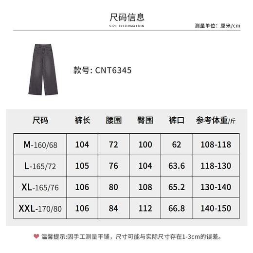 【商场同款】CNT6345 “ 复古牛仔宽口裤 ” 定染色系有层次感 直筒裤型包容显瘦好穿 牛仔裤 商品图8