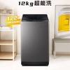 海尔统帅XQBL120-M20P1全自动波轮洗衣机12kg公斤一级能效 商品缩略图0