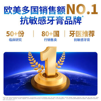 舒适达专业修复抗敏牙膏套装（90g*1+牙刷）NovaMin技术新旧包装随机发 商品图2