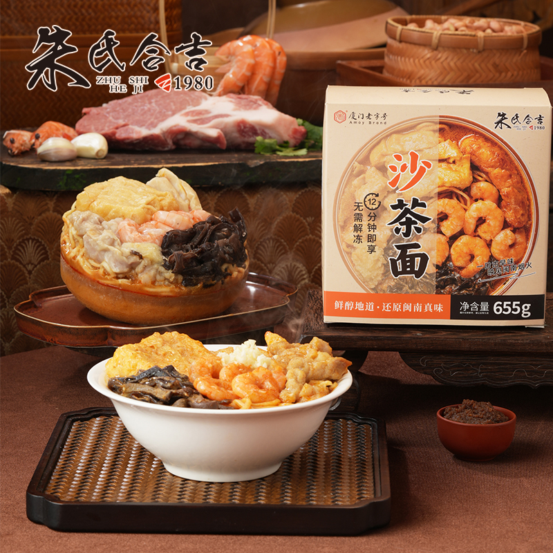 厦门沙茶面方便速食原味冷冻即煮面夜宵正餐特产小吃顺丰