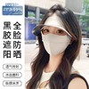 【晒不黑的夏天密码❗️黑胶遮光全脸防晒帽】自带黑胶帽檐+冰丝面罩，UPF50+透气冰丝材质，贴脸就凉丝丝的，立体剪裁不贴嘴，全脸防紫外线防晒面罩透气帽子女L 商品缩略图0