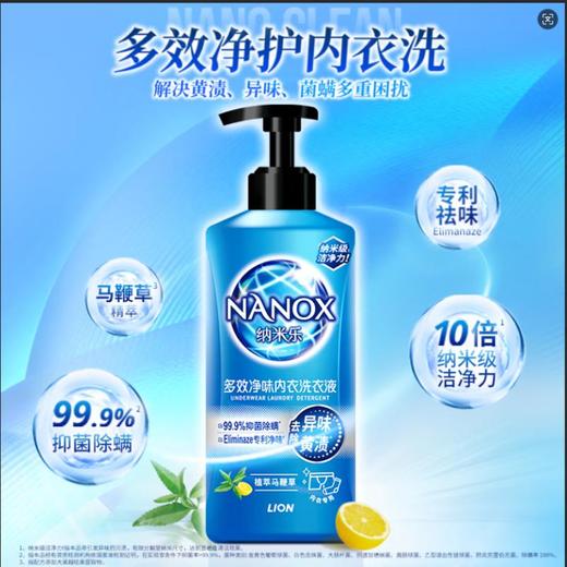 狮王净护内衣洗衣液-植萃马鞭草纳米乐酵素净护内衣洗衣液 植萃马鞭草 350g 商品图0