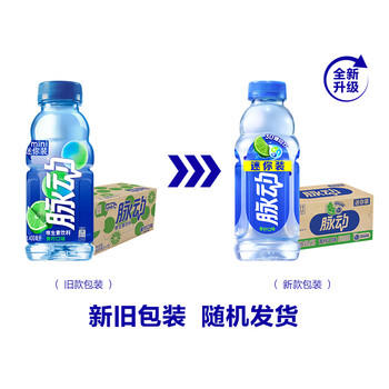脉动青柠口味400ML*15瓶迷你小瓶低糖维生素C电解质水功能饮料整箱装 商品图0