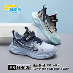 福得隆 6136 单网 38-43