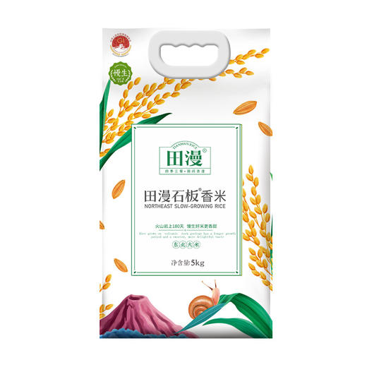 田漫石板香米5kg 商品图1