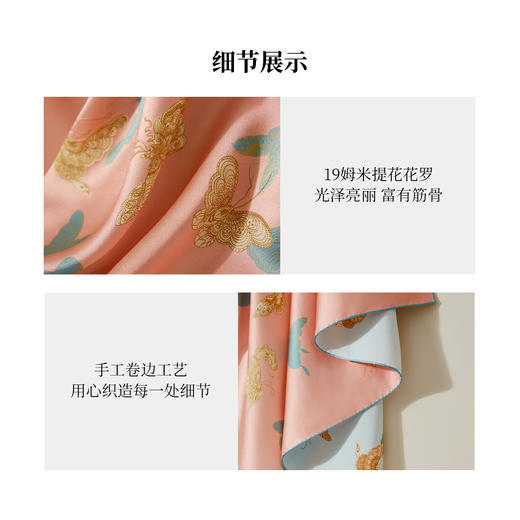 凤凰之家“百蝶谱”103厘米双面印花大方巾 商品图5
