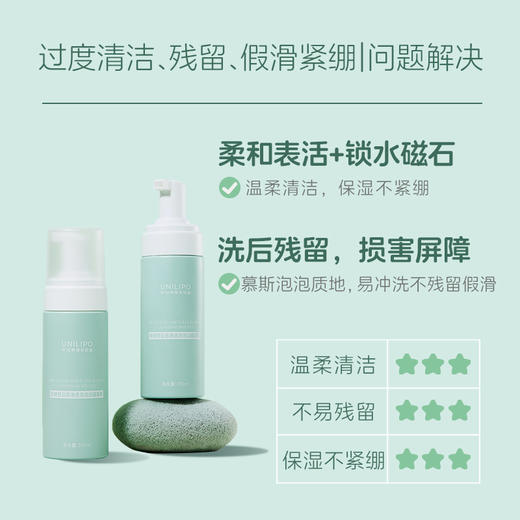 【新版】UNILIPO研知有理 葡糖苷云感净透泡泡洁面慕斯 150ml 商品图1
