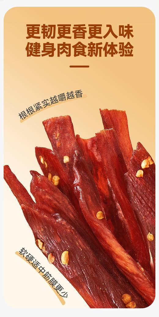 【袋鼠先生】风干鸡肉条500g  高蛋白耐嚼解馋饱腹零食 商品图2