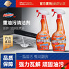【欧洲知名品牌】mootaa重油污清洁剂 强力溶解 去污力高达97% 免拆卸不费力 配方温和不伤厨具 香味清新告别异味 550ml/瓶 商品缩略图0