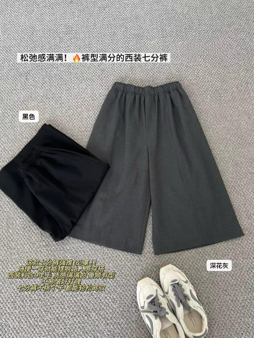 老米优品🎈3-5天！梨形身材本命神裤！韩代同款。《高级感裁剪七分西装阔腿裤》A字阔腿，含9%羊毛，定制面料，挺阔有型。K260312A 商品图2