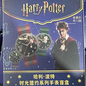 哈利.波特时光盟约系列手表盲盒1/12