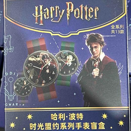 哈利.波特时光盟约系列手表盲盒1/12 商品图0