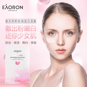澳洲Eaoron PPY珀斯粉湖泥膜 10袋/盒