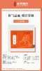 【冰老师】体质膏方，专属服务，配合饮食指导，直接下单不发货 商品缩略图9