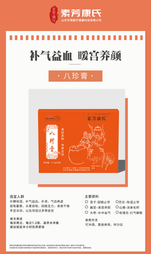 【冰老师】体质膏方，专属服务，配合饮食指导，直接下单不发货 商品图9