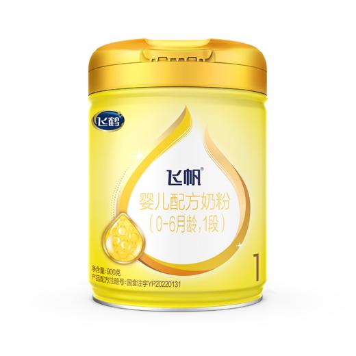 飞帆婴儿配方奶粉（0-6月）1段  900克 商品图0
