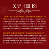 预售 预计4月下旬发货 黑书  全7七册 心理学大师荣格原版周*伟译精装刷边纸箱包装防护红书生命觉醒之书The Black Books 商品缩略图4