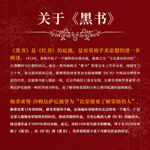 预售 预计4月下旬发货 黑书  全7七册 心理学大师荣格原版周*伟译精装刷边纸箱包装防护红书生命觉醒之书The Black Books 商品图4