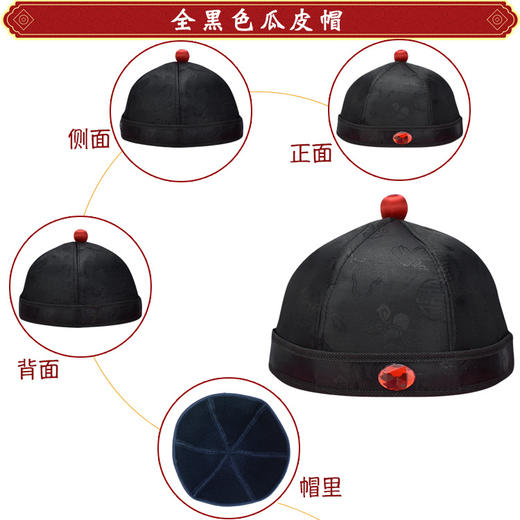 全黑色 男女地主瓜皮帽子唐装寿帽殡葬用品寿衣全套配件 商品图1
