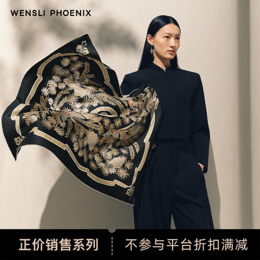 凤凰之家双面印花大方巾-流星之绊 商品图0