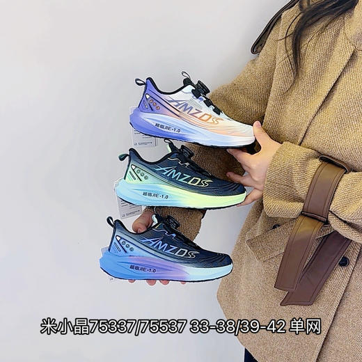 米小晶75337/75537 商品图0