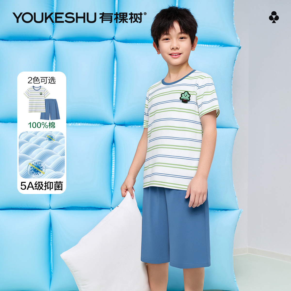 【清仓捡漏】【5A抑菌 100%棉】【120-150】【有棵树】男童夏季纯棉睡衣套装