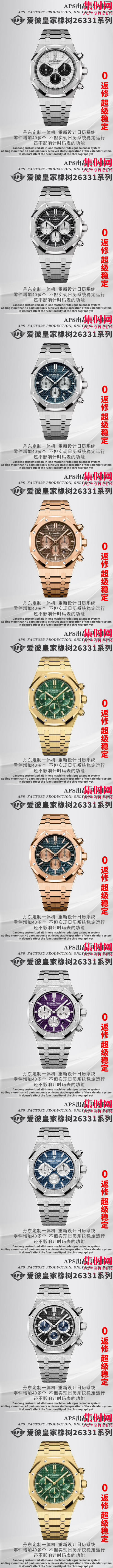 APS爱彼全家福 商品图1