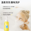 0岁以上宝宝的泡泡浴丨UNILIPO研知有理 儿童小黄鸭三合一洗护慕斯300ml 商品缩略图1