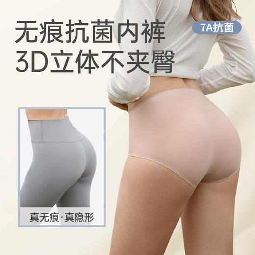 裸感自在 透气不闷 | SILVER SECRET 小银丝抗菌面膜空气内裤/女士无痕轻薄内裤 1条/3条装  [不挑身材，90-140斤可穿，贴身衣物，非质量问题不支持退换，请知悉！] 商品图3