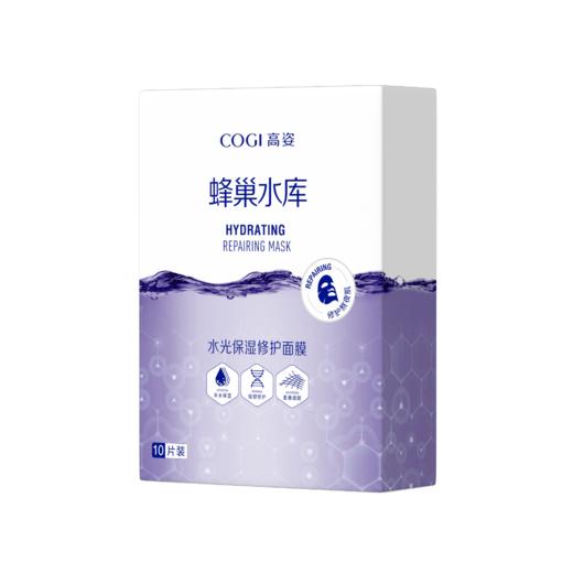 高姿丰巢水库面膜10片/盒 补水保湿提亮暗沉熬夜修护 商品图2