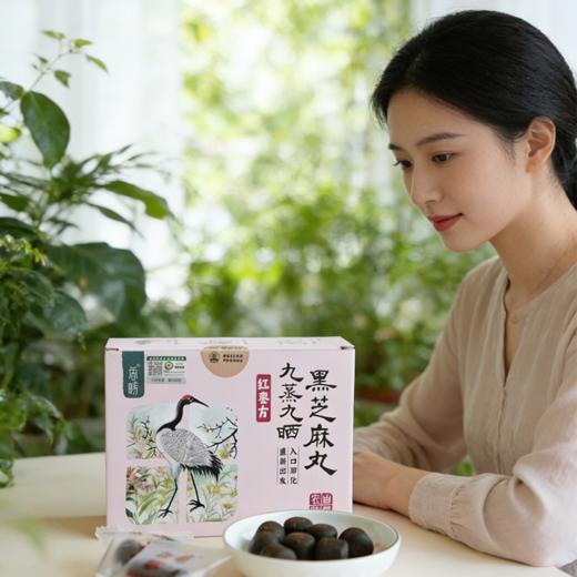 谦益红枣方（枣膏方）黑芝麻丸150g 九蒸九晒 红枣配方  高蛋白 以食为养 商品图4