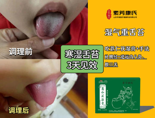 【冰老师】体质膏方，专属服务，配合饮食指导，直接下单不发货 商品图14