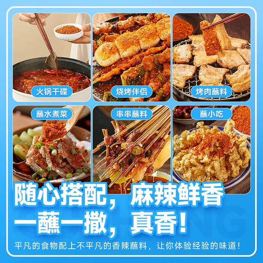 翠宏香辣蘸料（100克/袋） 商品图2