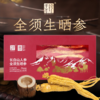 20g*5盒全须生晒参 送100g枸杞 人参泡酒组合 商品缩略图0